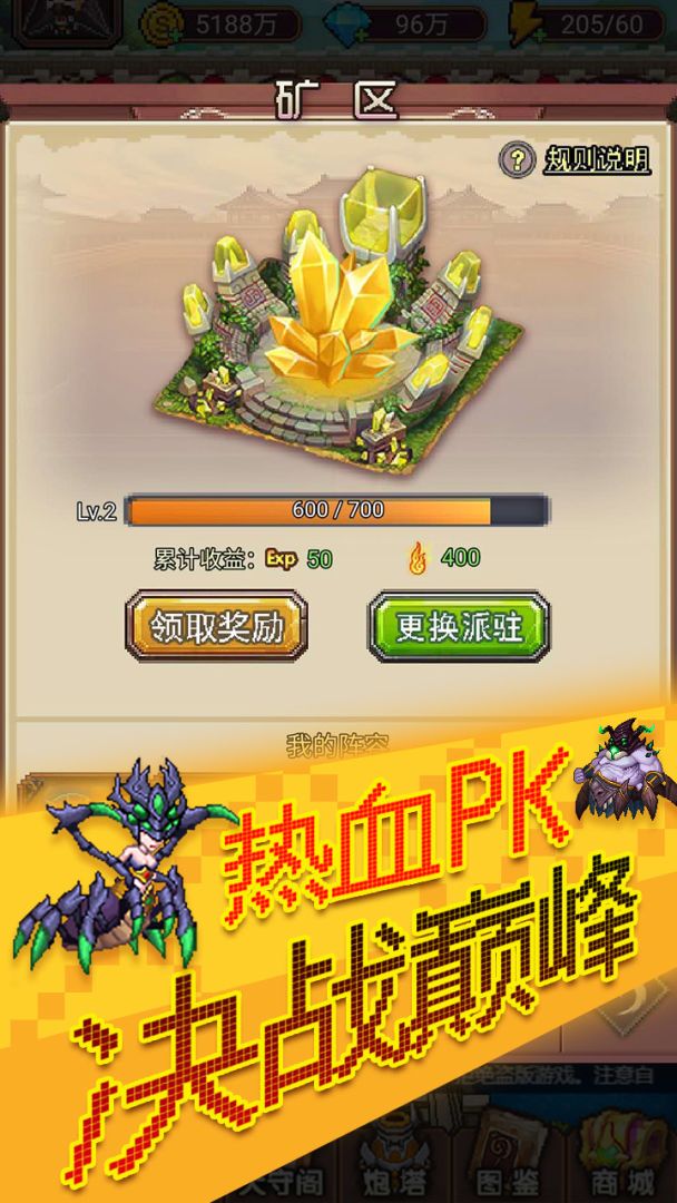 塔防阁游戏截图