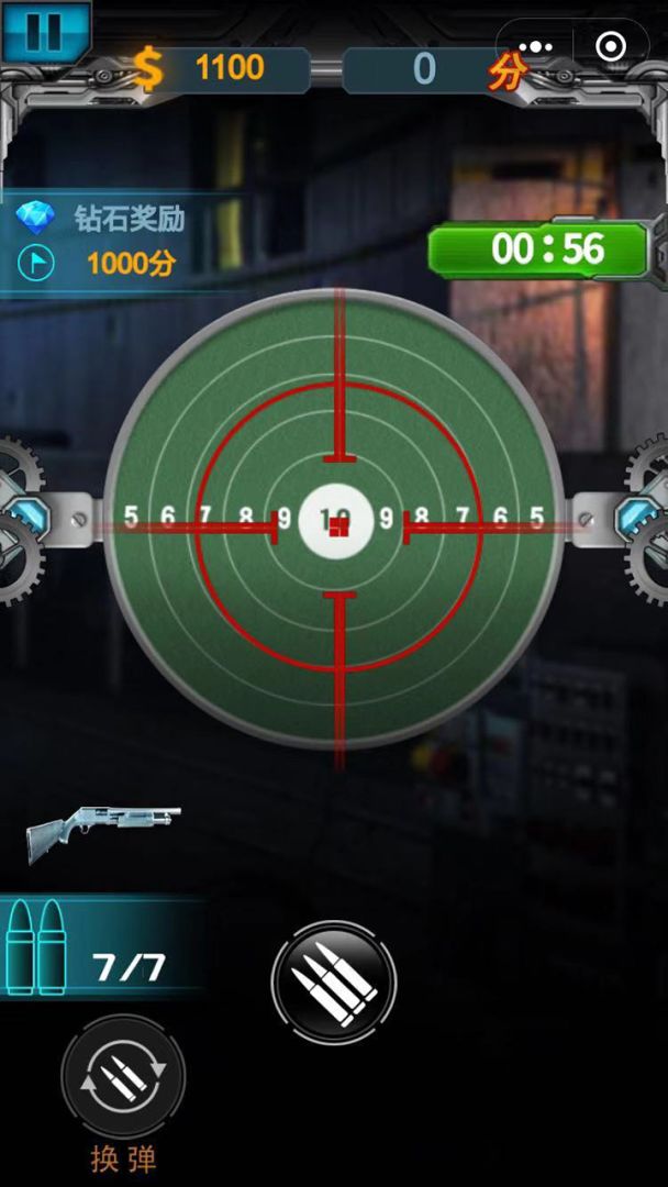 枪火军校游戏截图