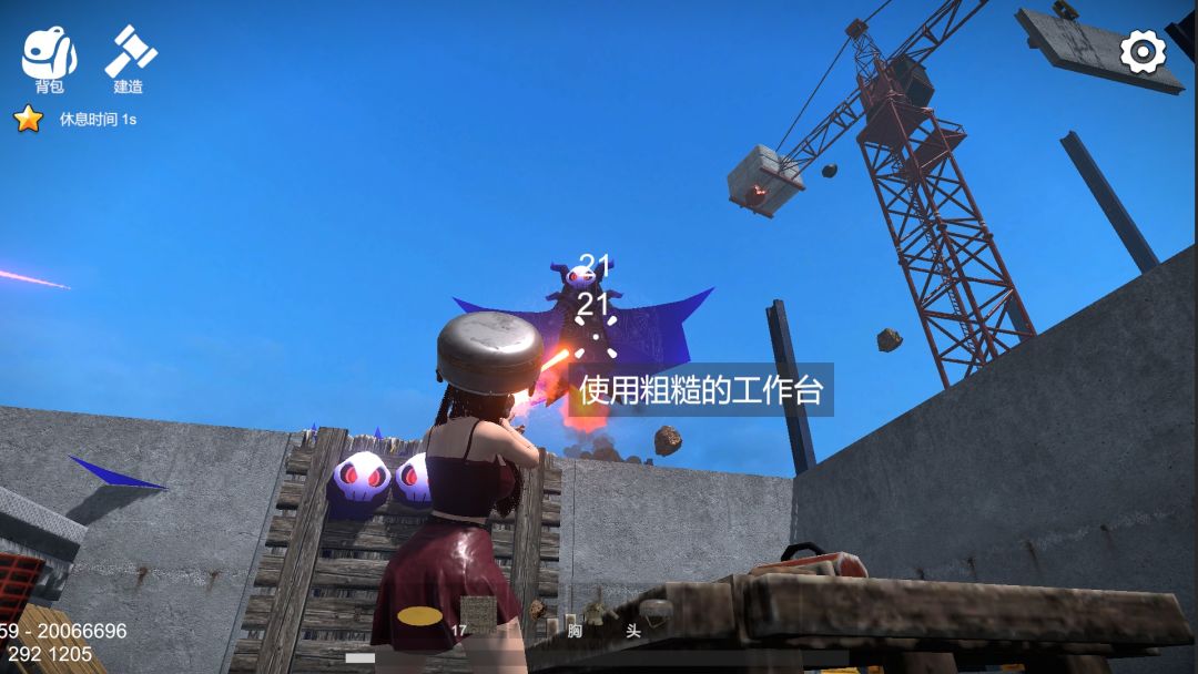 幸存者的黎明游戏截图