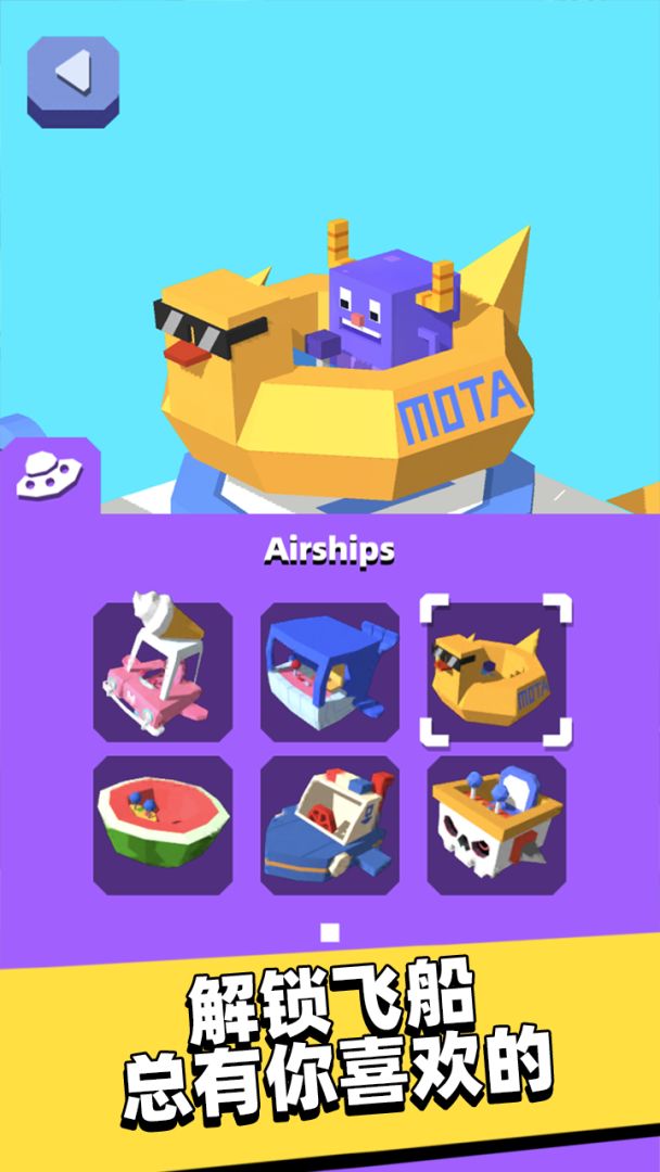 外星娃娃机游戏截图