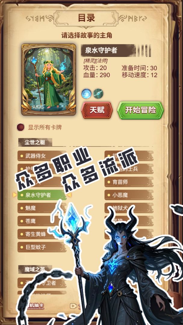 某某冒险记游戏截图