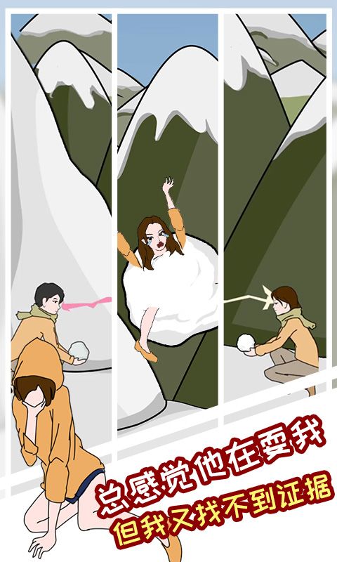 塑料情侣的日常游戏截图