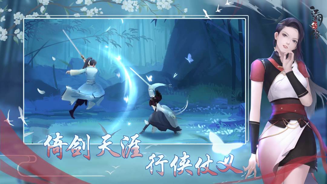 江湖悠悠怀旧服游戏截图