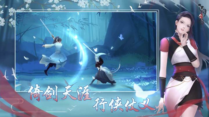 江湖悠悠怀旧服截图