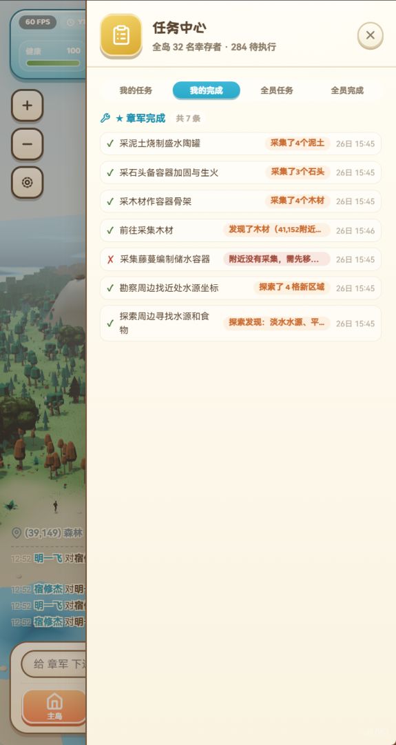 梦想岛模拟器游戏截图