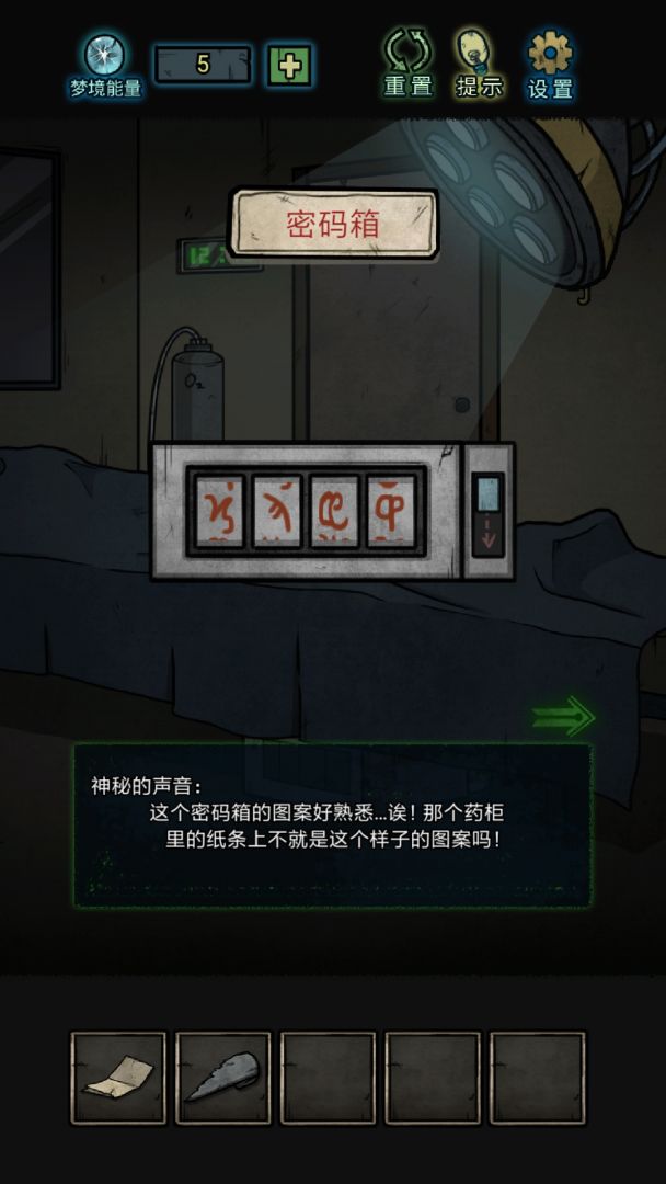 七院档案游戏截图