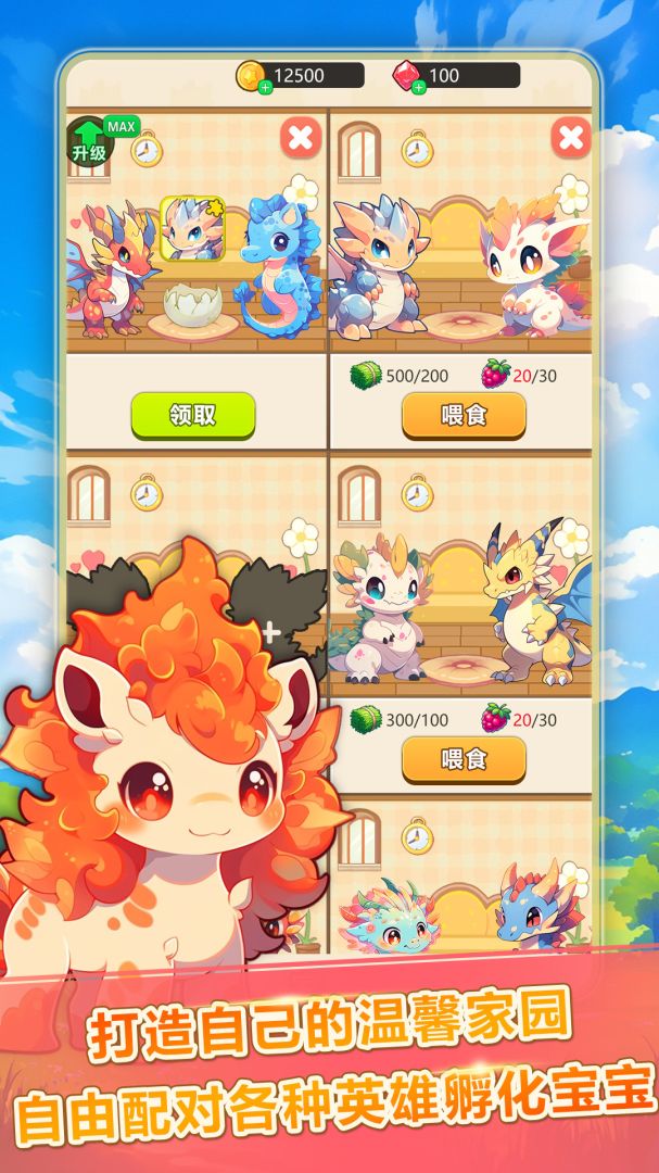 恐龙大战僵尸游戏截图