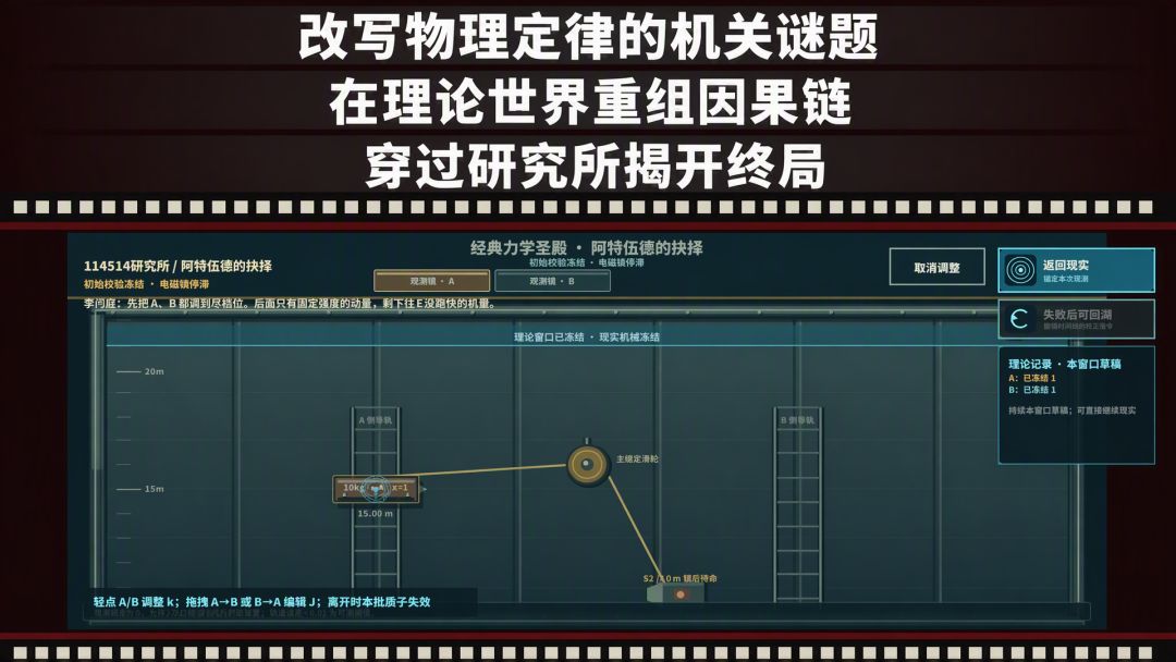 114514研究所游戏截图