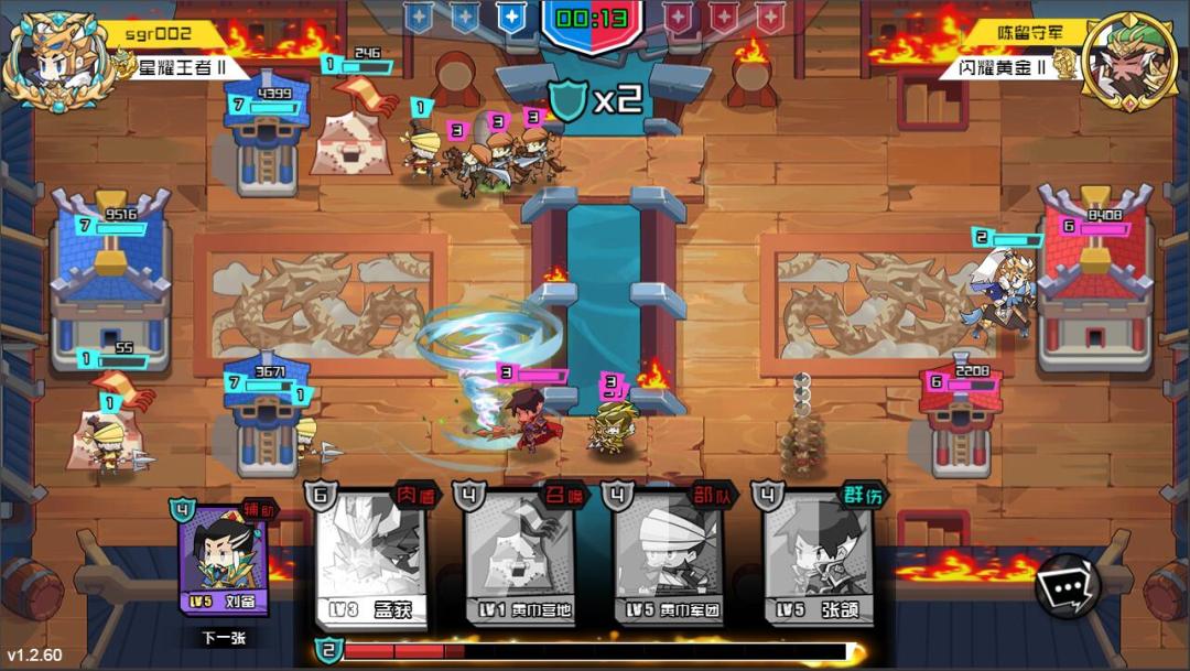 三国小小将游戏截图