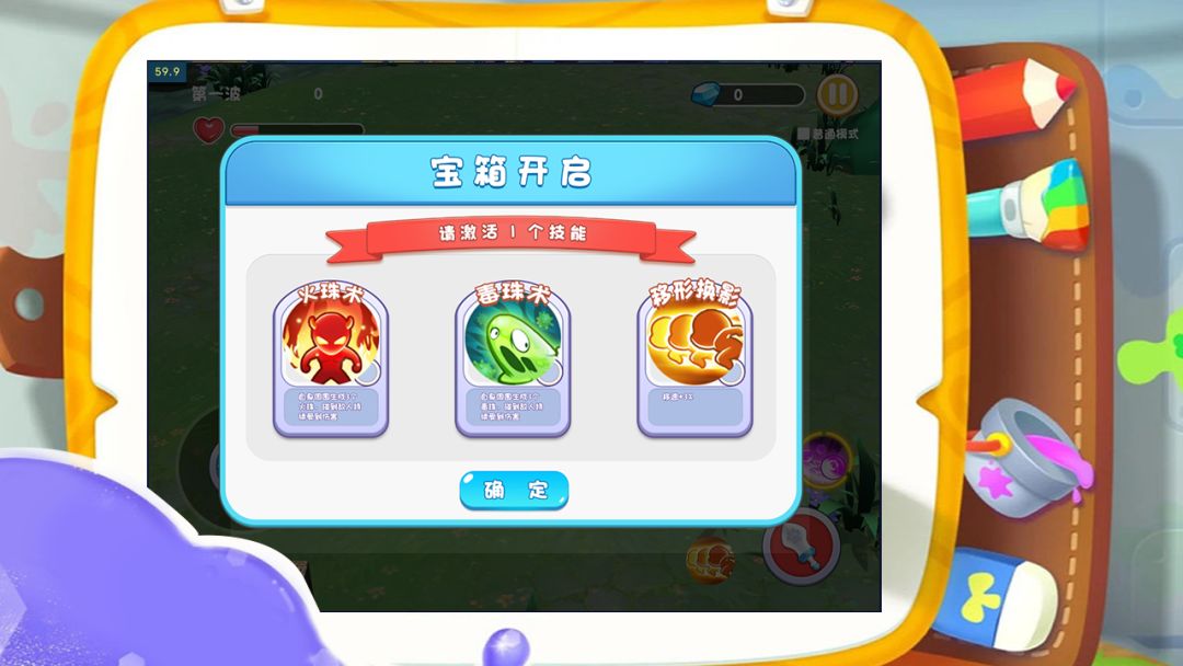 奇幻视界冒险游戏截图