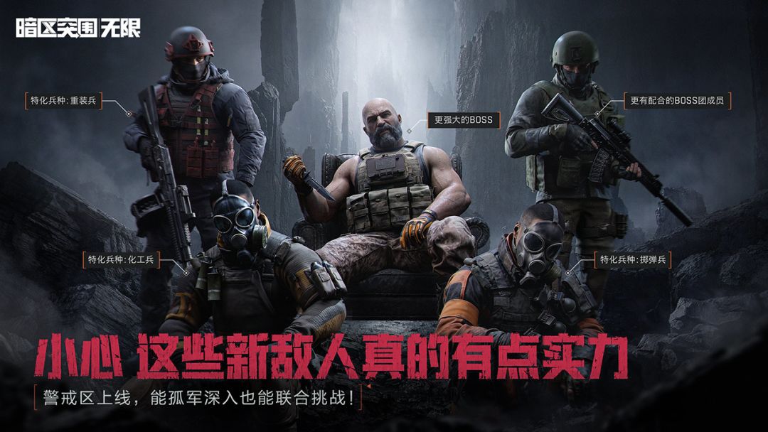 暗区突围：无限游戏截图
