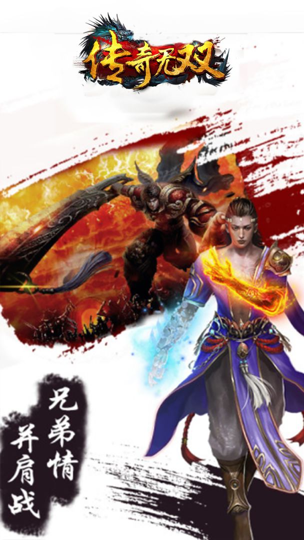 传奇无双游戏截图