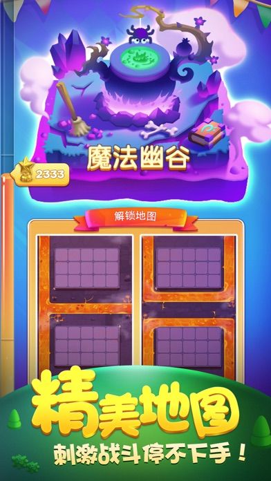指尖消雄游戏截图