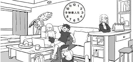 钟表人生 封面