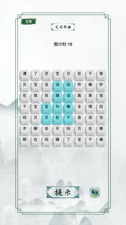 歌词梗王2-猜歌王者游戏截图