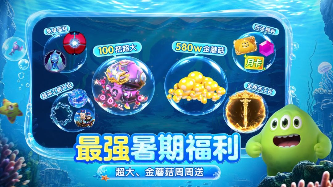 球球大作战游戏截图