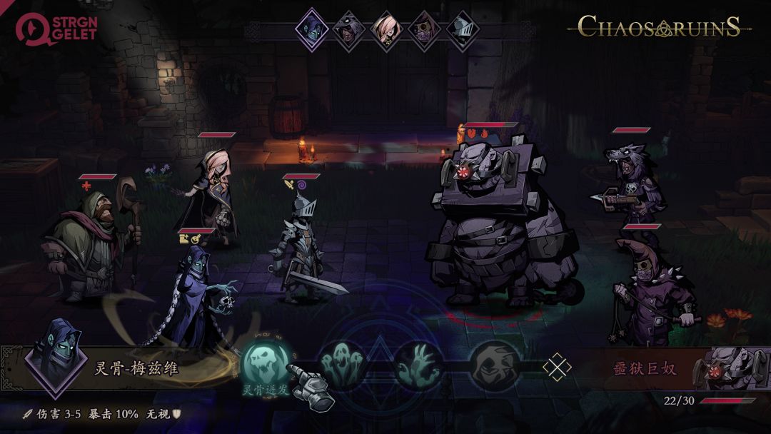 混沌遗迹(Chaos Ruins)游戏截图