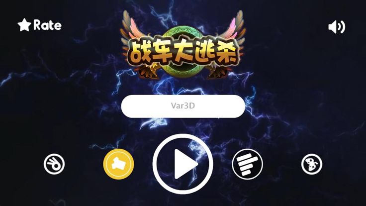 战车大逃杀游戏截图