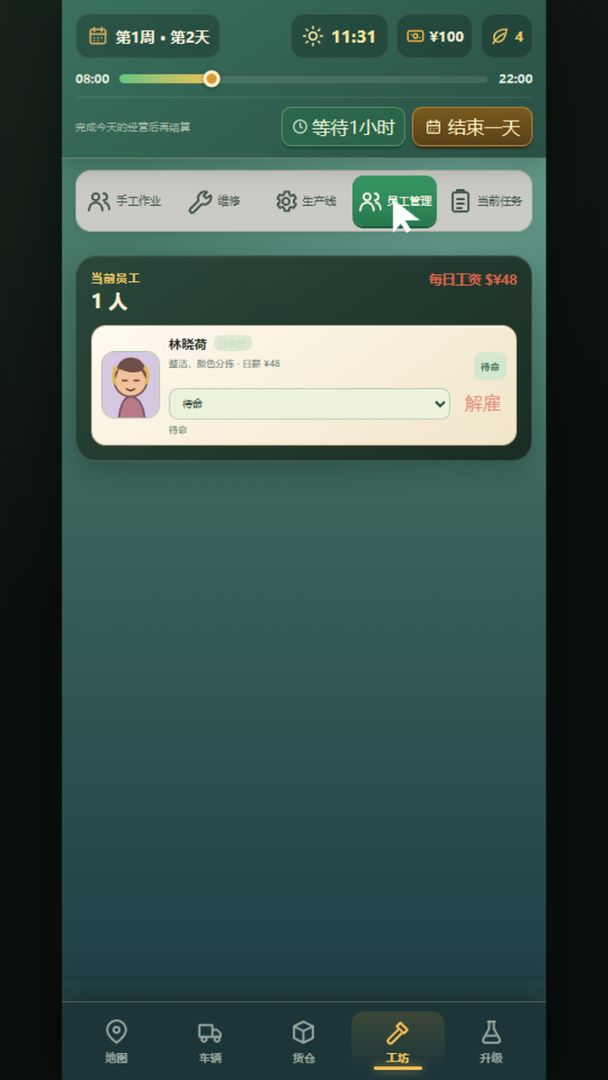 开局一辆旧三轮-从捡垃圾开始游戏截图