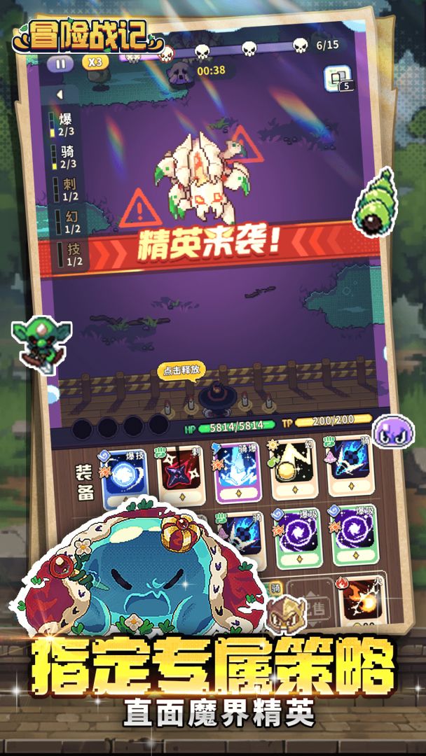 冒险战记游戏截图