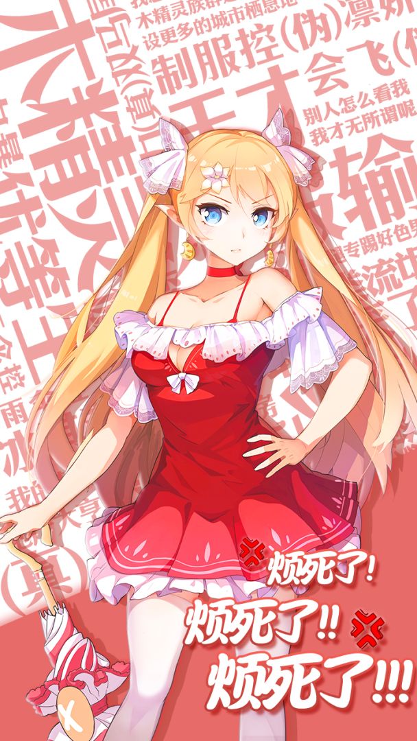 口袋姬日常游戏截图