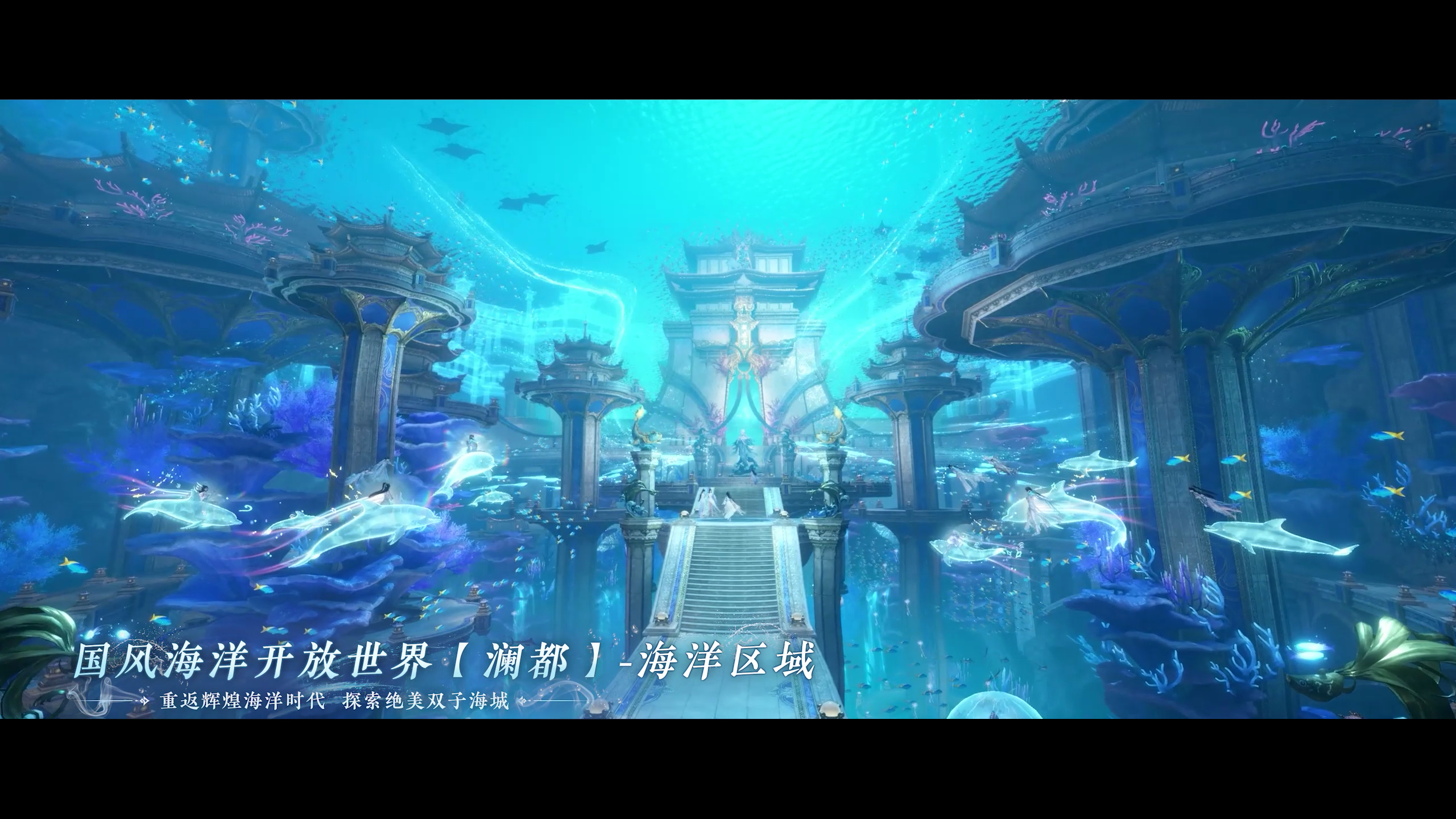 全新海洋开放世界地图【澜都】