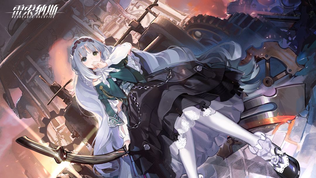 雷索纳斯