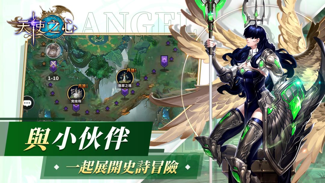 天使之心游戏截图