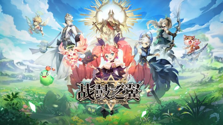 战鼓之翼 封面