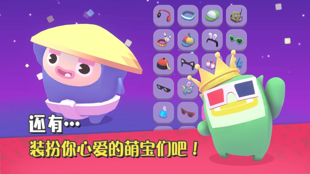 萌宝比特游戏截图