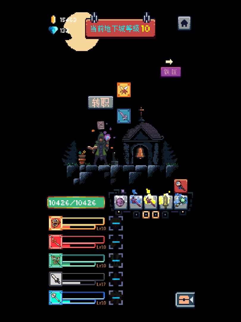 无尽地牢游戏截图