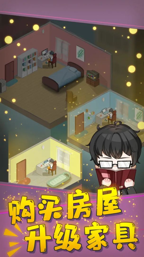 网络小说家模拟游戏截图