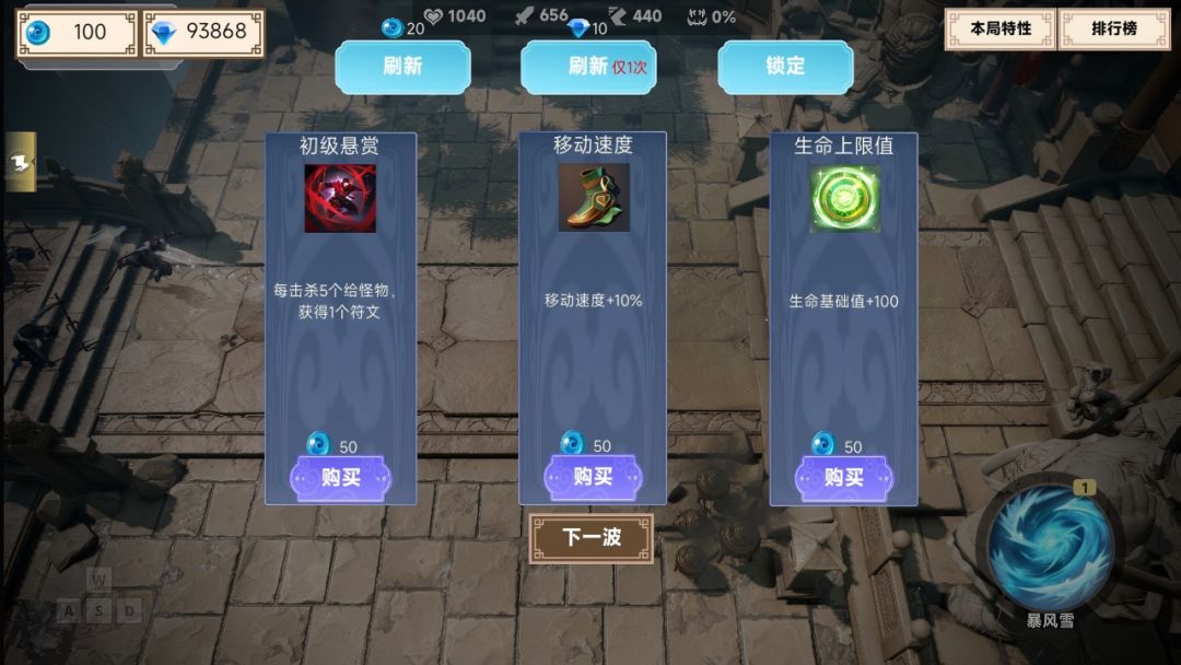 兰若寺镇魔录游戏截图