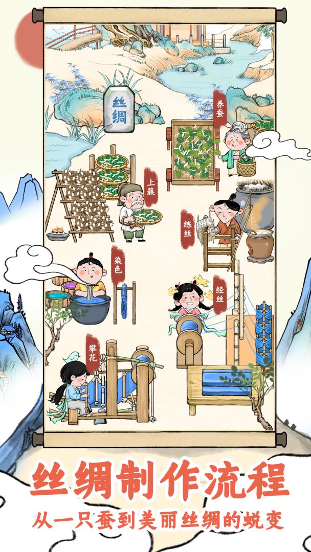 丝路工坊游戏截图