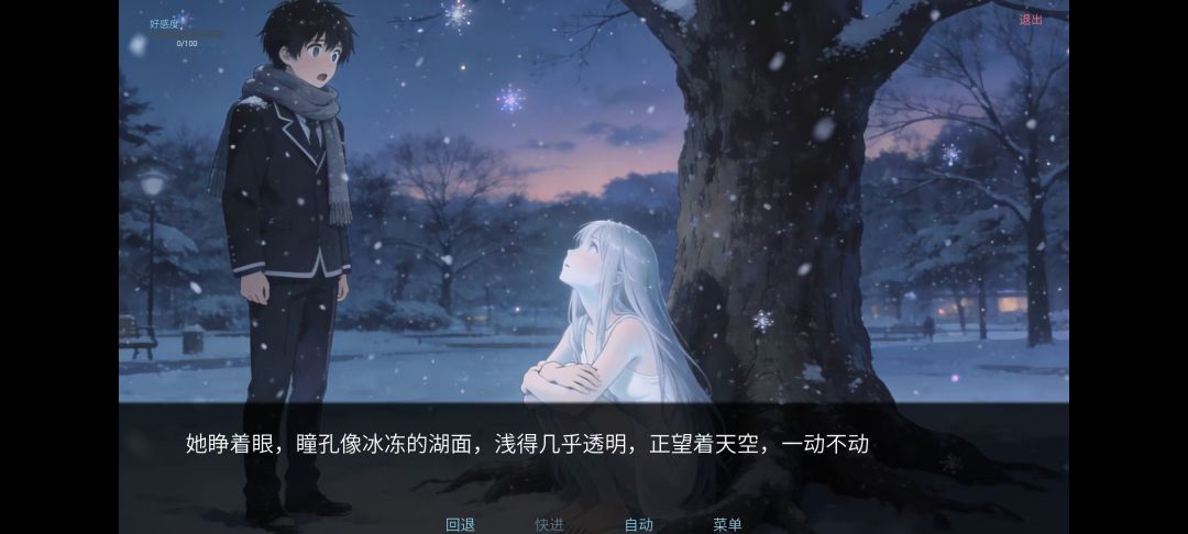冰之女-初雪篇游戏截图