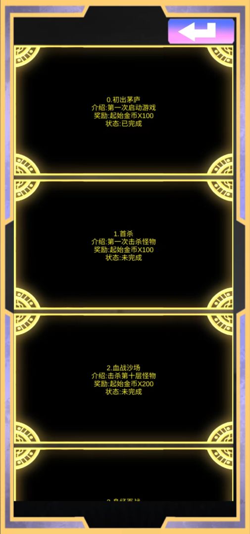 疯狂十连抽游戏截图