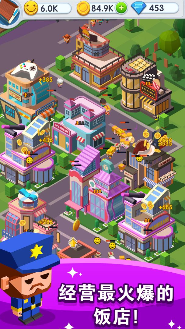 商业街游戏截图