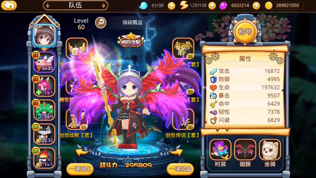 乐土游戏截图