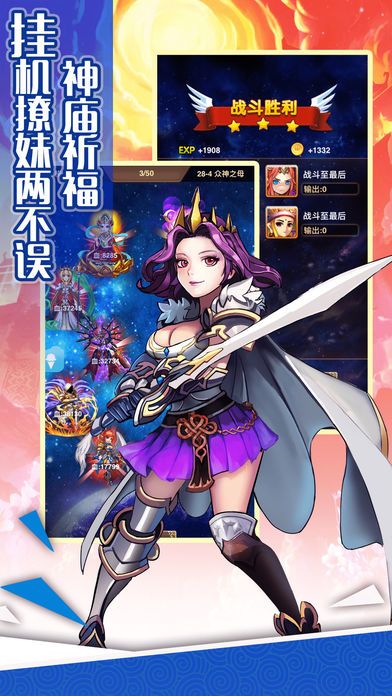 童话幻想挂机版-热门梦幻冒险手游游戏截图