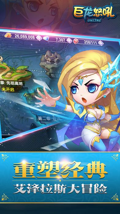 巨龙怒吼-登陆送传奇小冰冰游戏截图