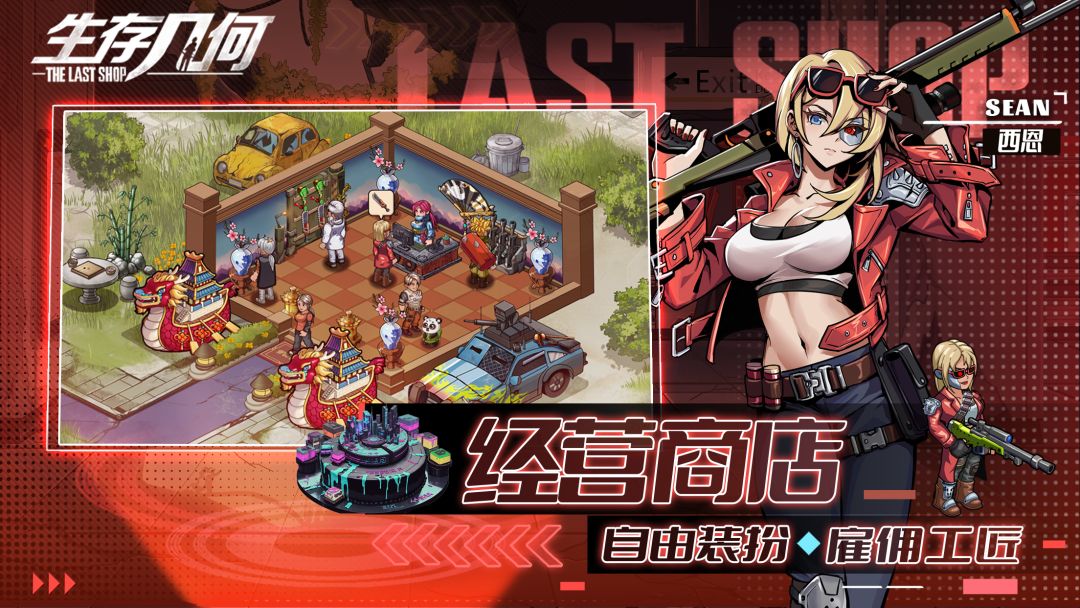 生存几何游戏截图