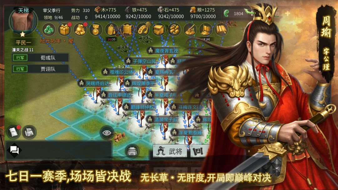 皇城三国游戏截图