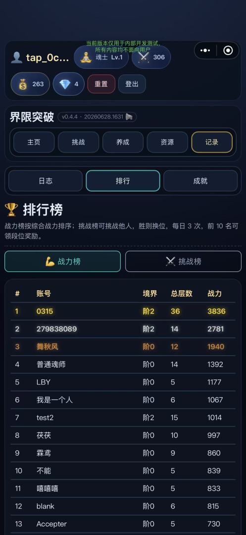 斗神大地游戏截图
