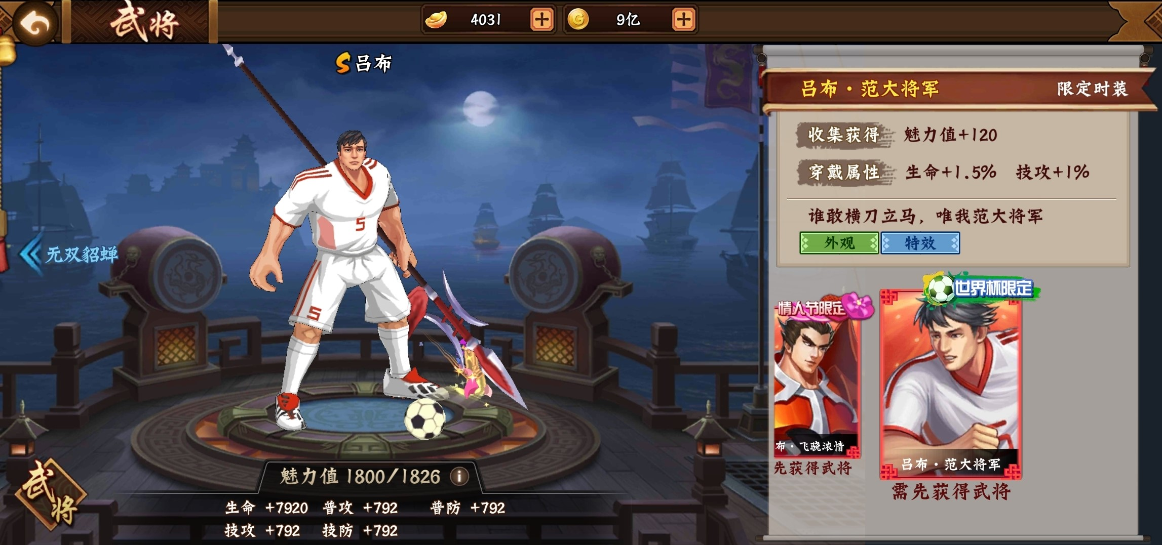 限定皮肤 首发上线