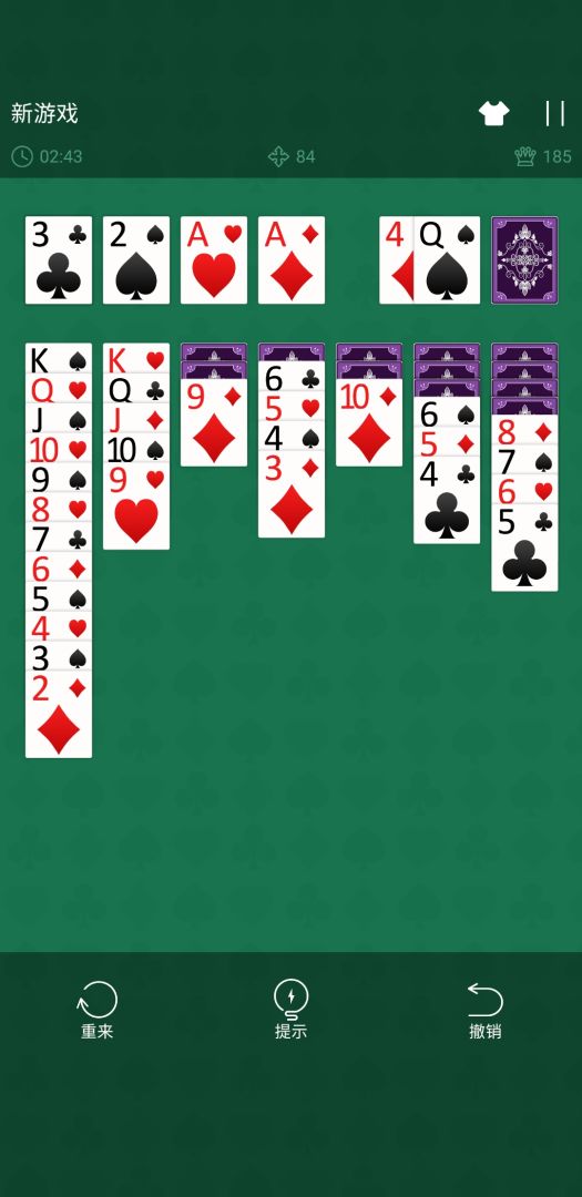 纸牌接龙大师游戏截图