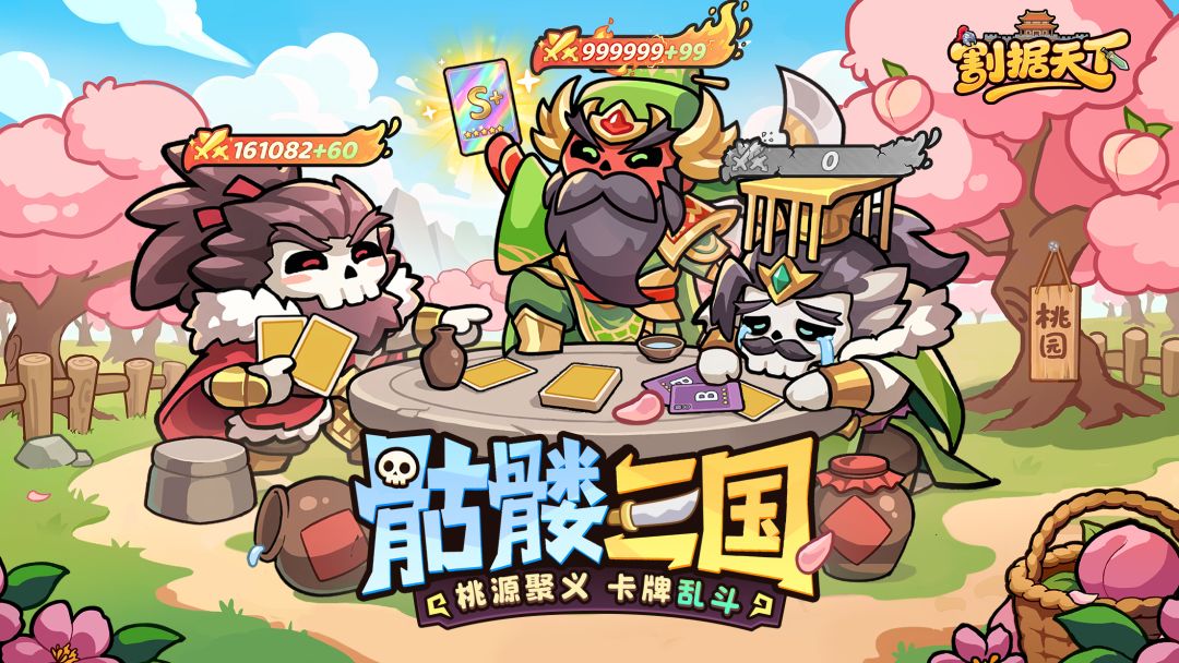 割据天下游戏截图
