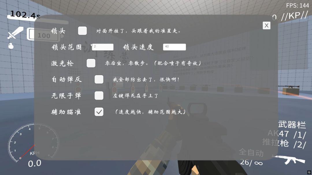 速度线游戏截图