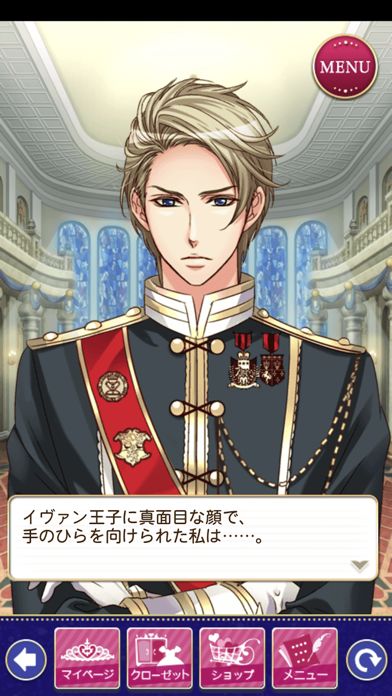 王子様のプロポーズ Eternal Kiss游戏截图