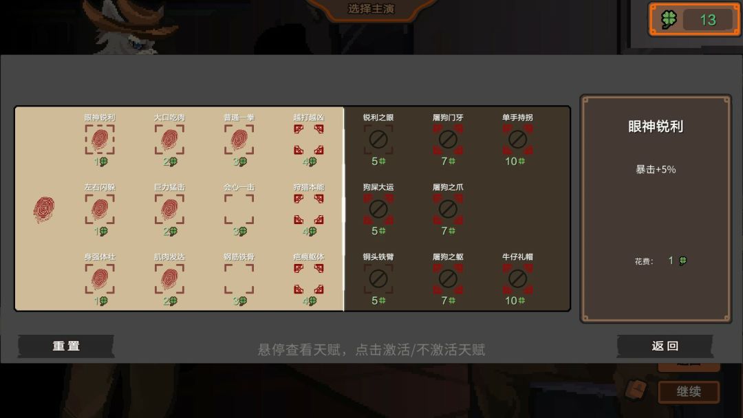 元气小剧场游戏截图