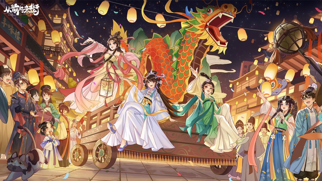 从前有条街截图
